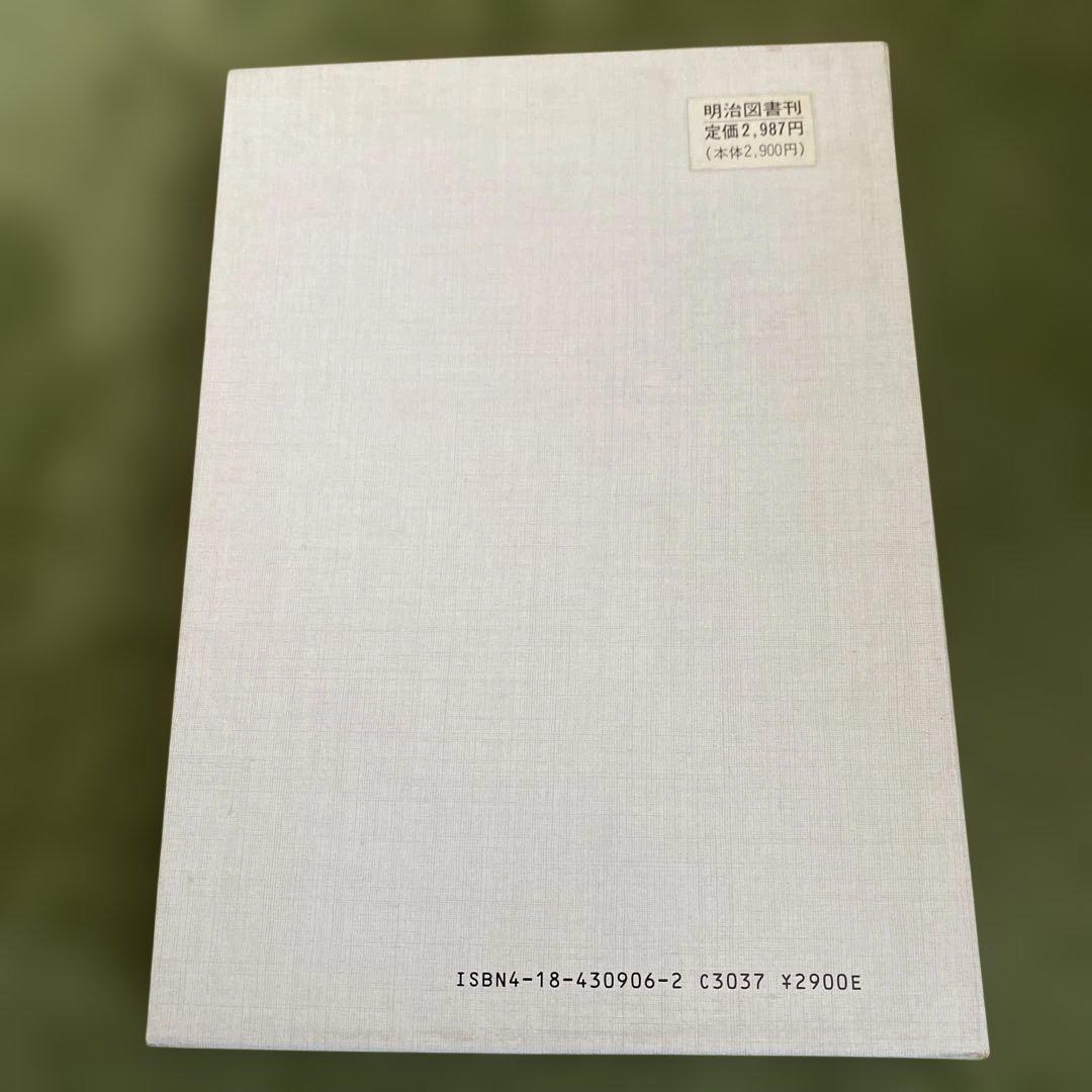 社会科教育の21世紀 社会科教育の21世紀