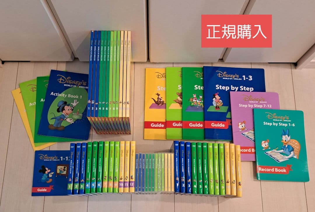 【正規購入】DWEメインプログラム　 ディズニー英語システム　絵本　DVD　CD DWE ディズニー英語システム ステップバイステップ DVD CD 絵本 303