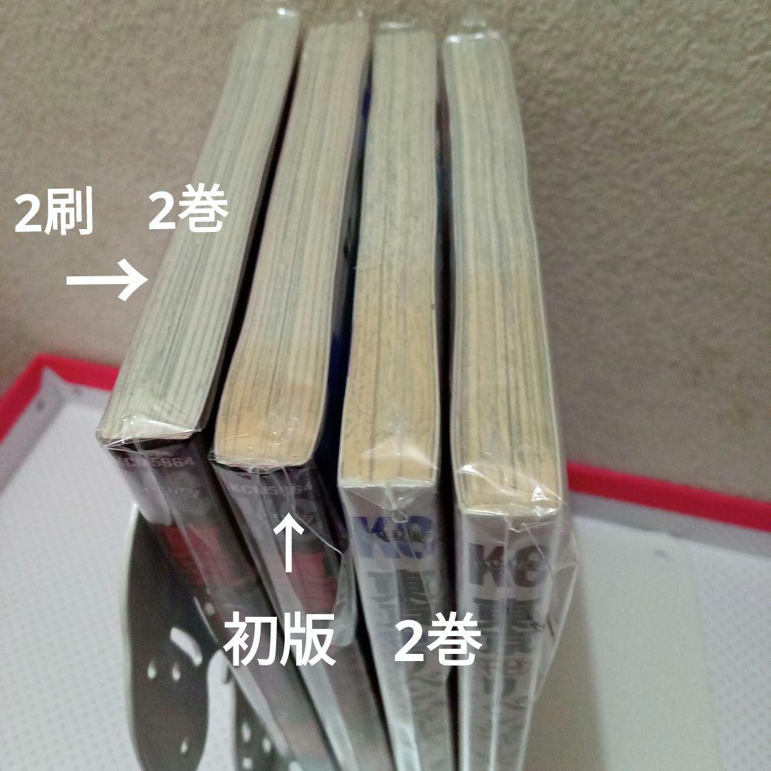 ①計83冊+雑誌 東京卍リベンジャーズ 全巻 初版 極彩色 キャラクター