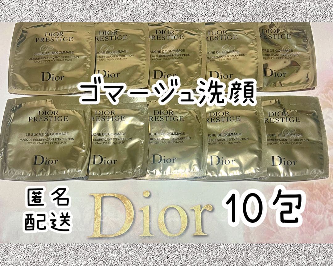 Dior Prestige ゴマージュ洗顔 10包 - メルカリ