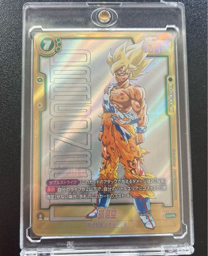 y*o様 孫悟空FB05-119 SCRスーパーパラレル Dragon Ball Card FB05-119[SB01] Son Goku SCR Japanese [PARALLEL