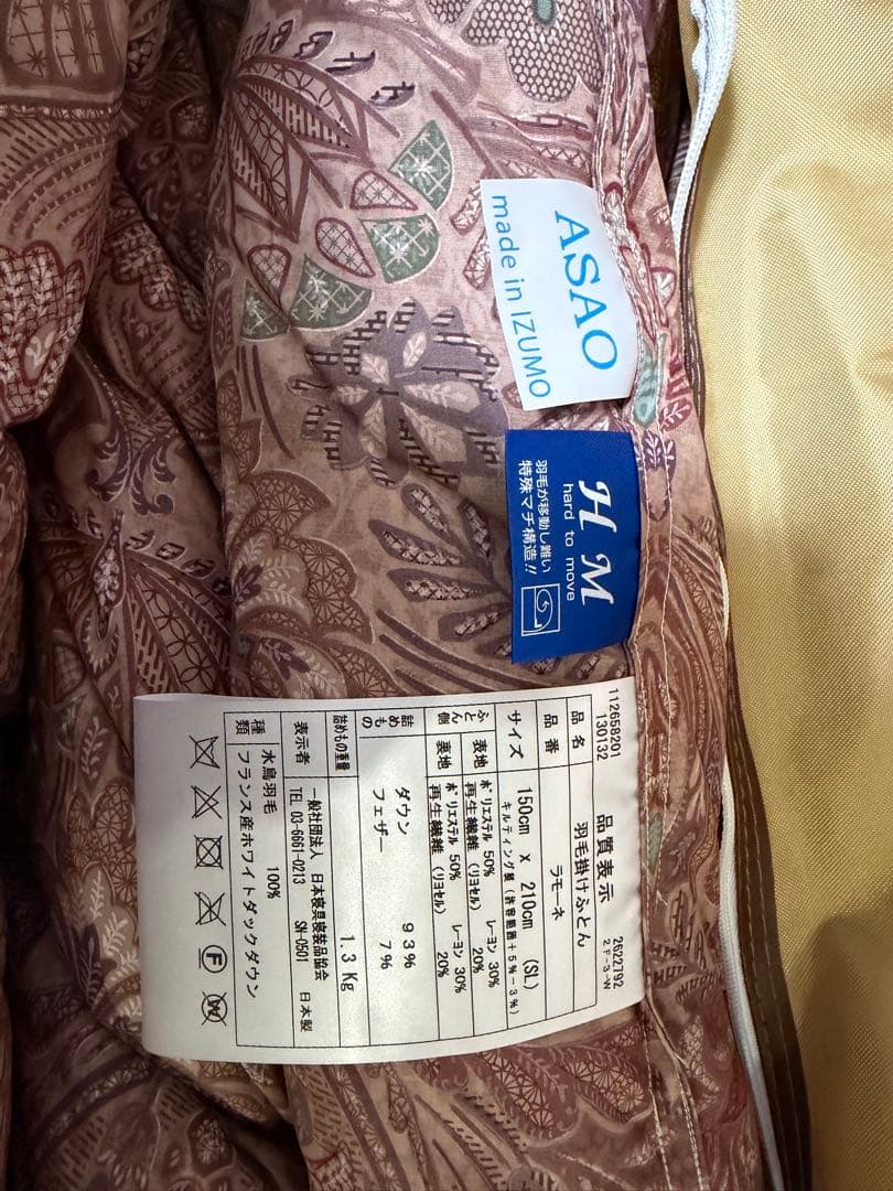 楽天市場】浅尾繊維工業 羽毛布団（サイズ（寝具）シングル）の通販