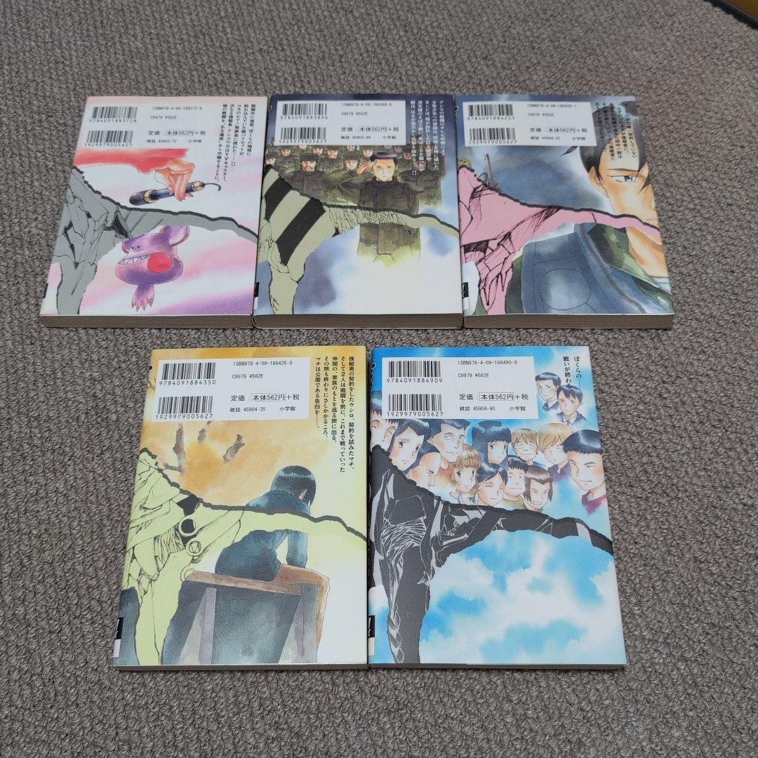 ぼくらの 全11巻セット 鬼頭莫宏 - メルカリ