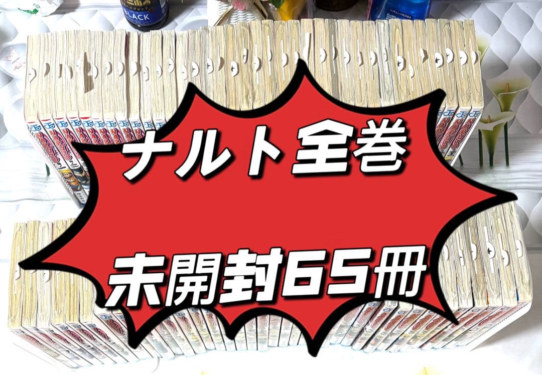ナルト　全巻　1巻〜72巻　少年漫画 新品 / ナルトNARUTO(1-72巻 全巻) 全巻セット : 漫画全巻ドットコム