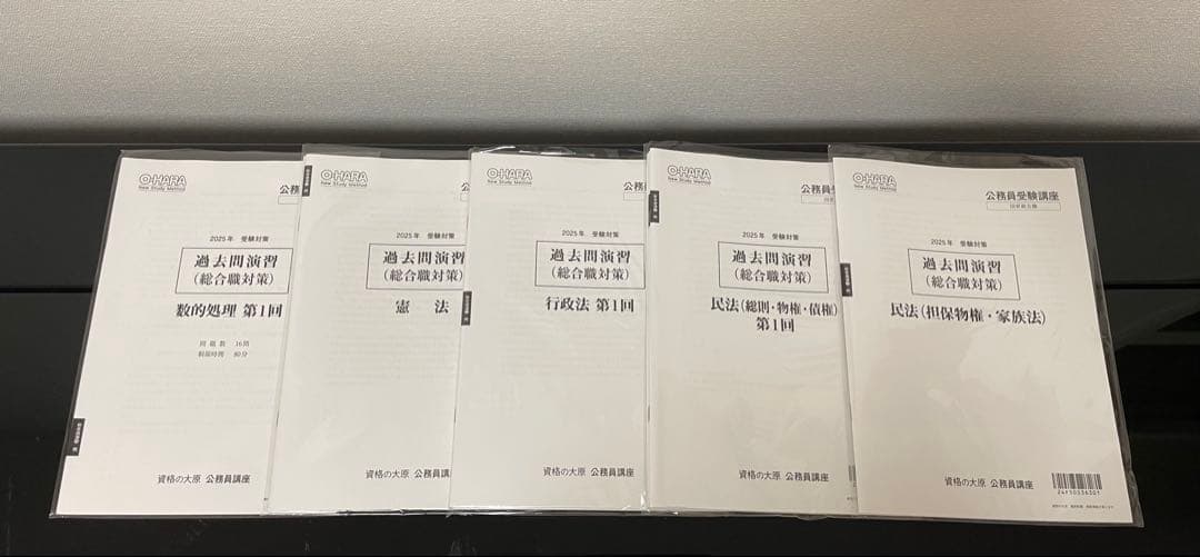 資格の大原 公務員試験 専門教養コンプリートセット - メルカリ