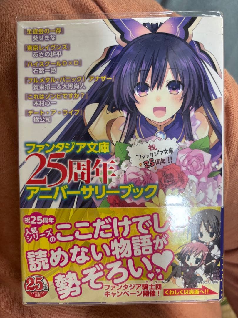 バラ売り不可　東京レイヴンズ　計21冊(既刊) 初版帯付き　特典付き