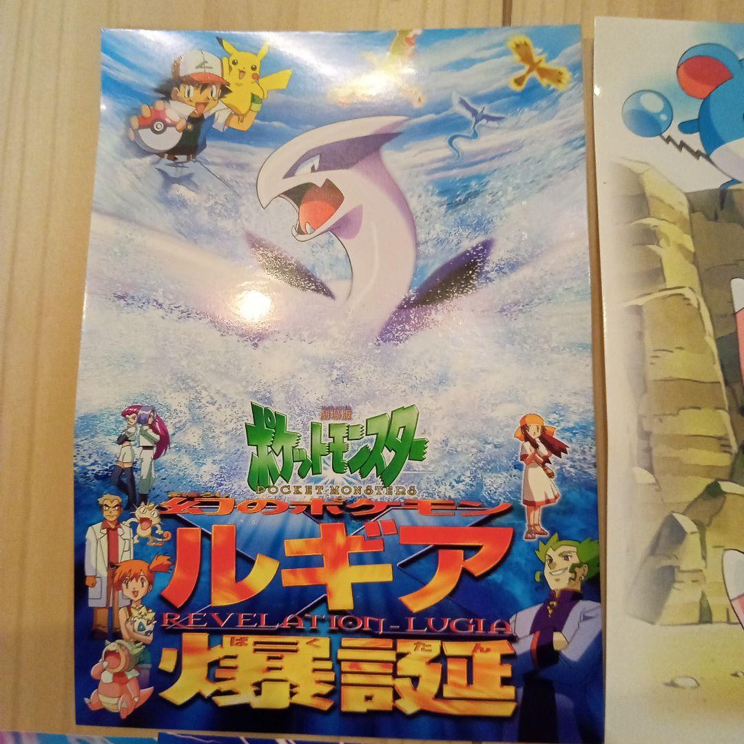 ポケモン映画 ルギア爆誕 イラストセットポストカード - メルカリ