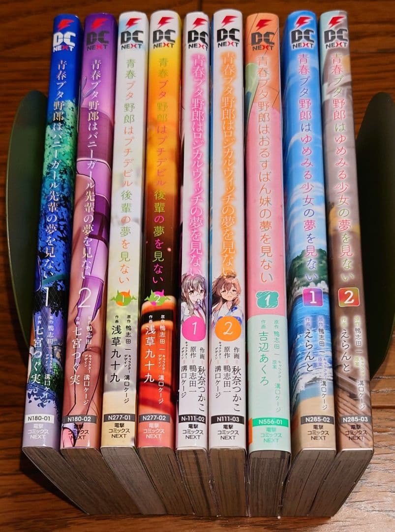 9冊 全巻初版】青春ブタ野郎シリーズ 全巻セット バニーガール先輩 青