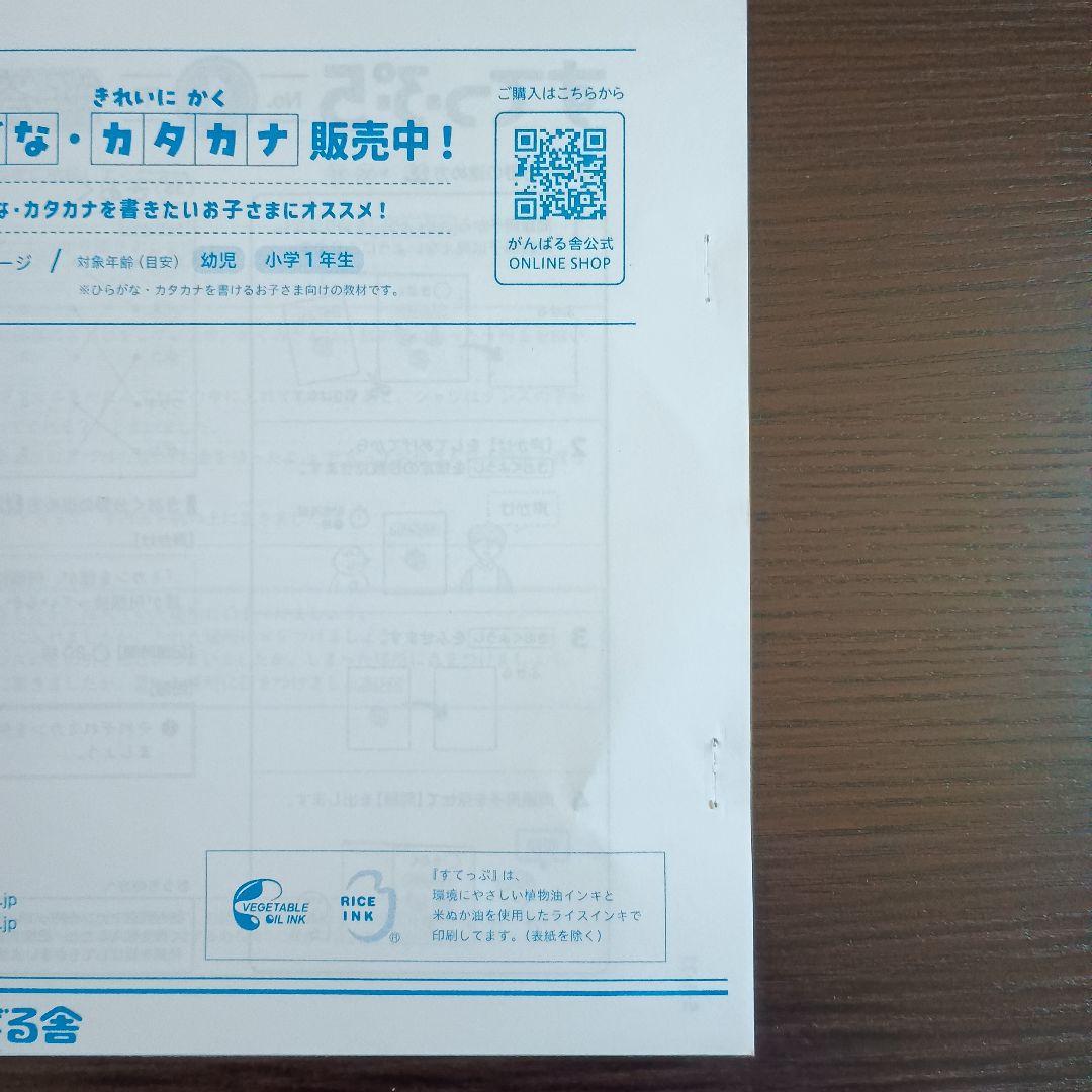がんばる舎　すてっぷ5 No.1〜12全巻　未記入