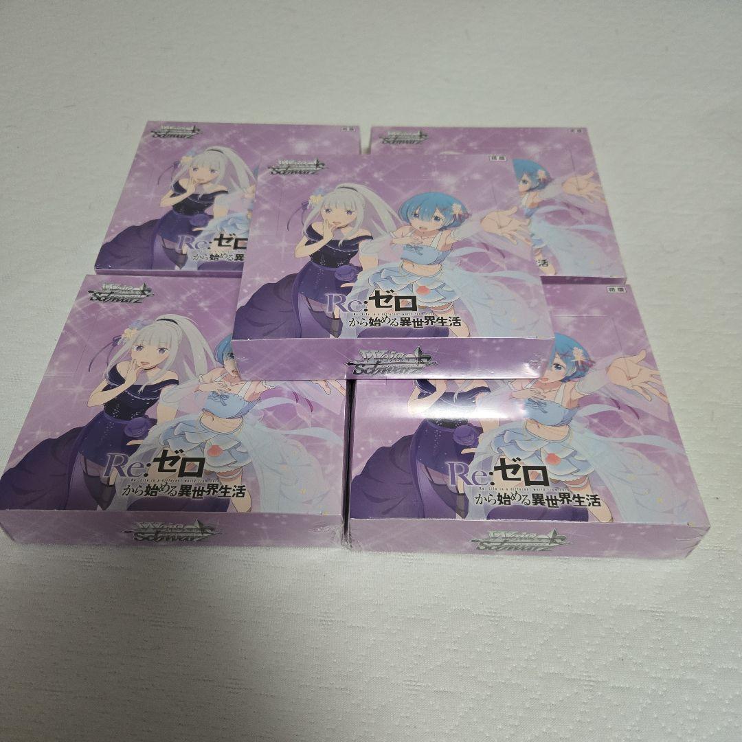 ヴァイス リゼロ 初版 5BOX シュリンク付き - メルカリ