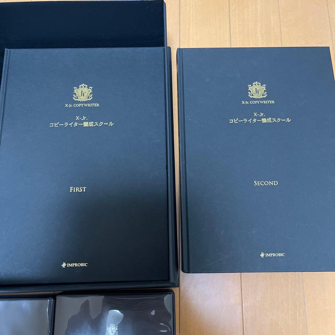 超希少】X-Jr. コピーライター養成スクール／仙人さん 平秀信 - メルカリ