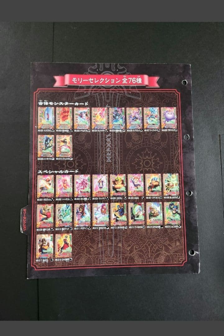 ドラゴンクエスト モンスターバトルロード フルコンプ - メルカリ