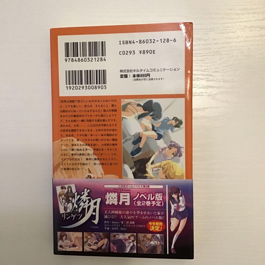 CARNIVAL 瀬戸口廉也 帯付き - メルカリ