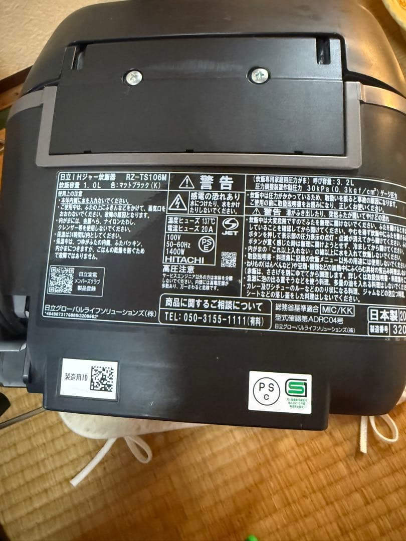 ジャンク　日立 炊飯器 RZ-W100DM -2023年製