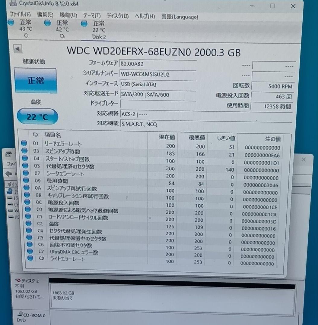 WD ウエスタンデジタル　nasware3.0　HDD 2.0TB 2台