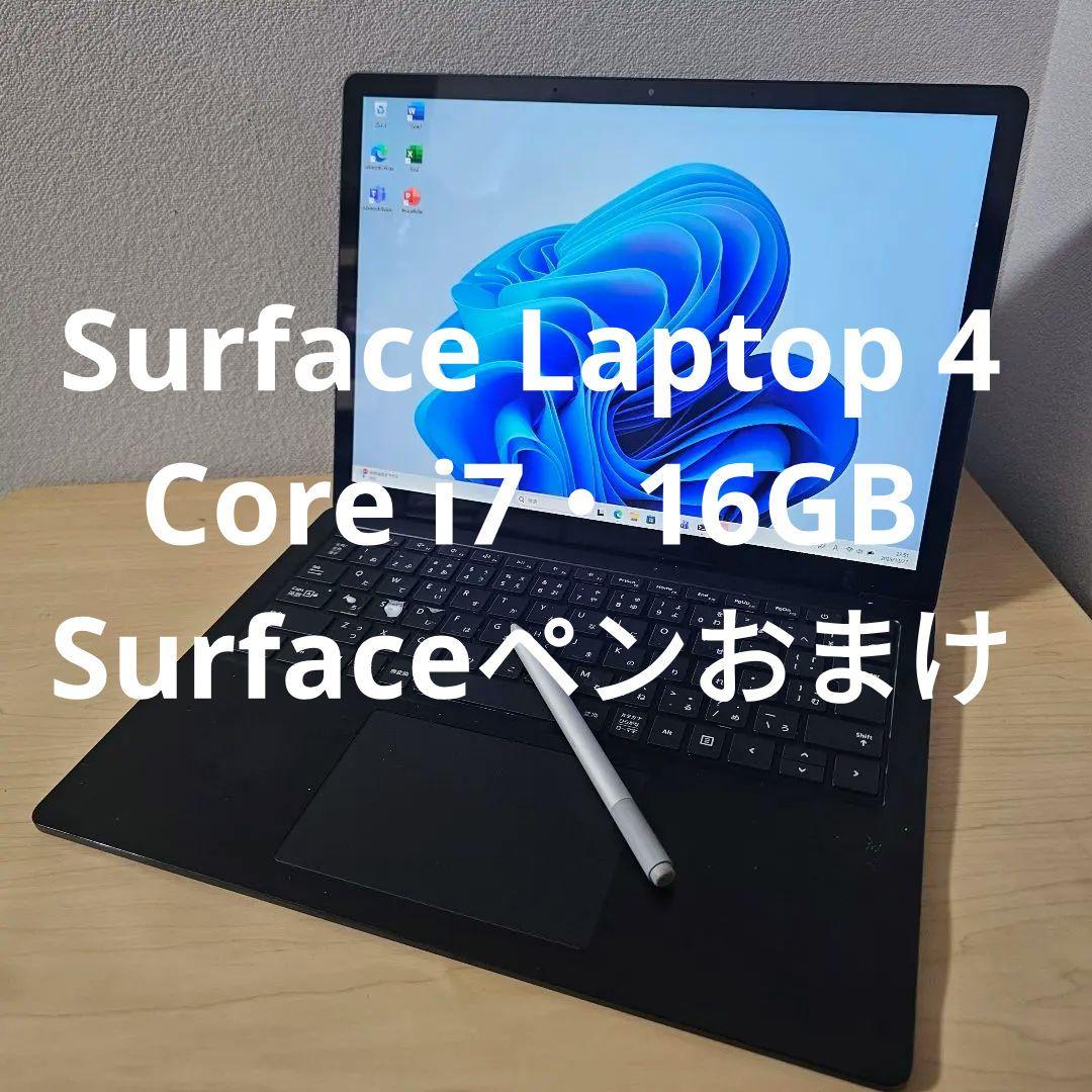 Surface Laptop 4／Core i7・16GB／ペンおまけ Surface Laptop 4／Core i7・16GB／ペン 付属 - メルカリ