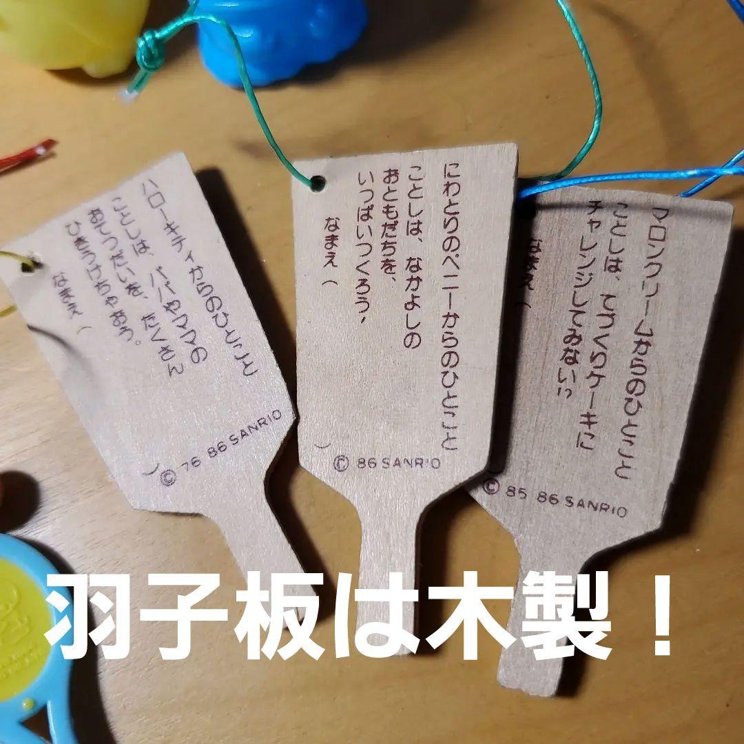 昭和レトロ サンリオ プレミアム おまけ1987年頃 - メルカリ