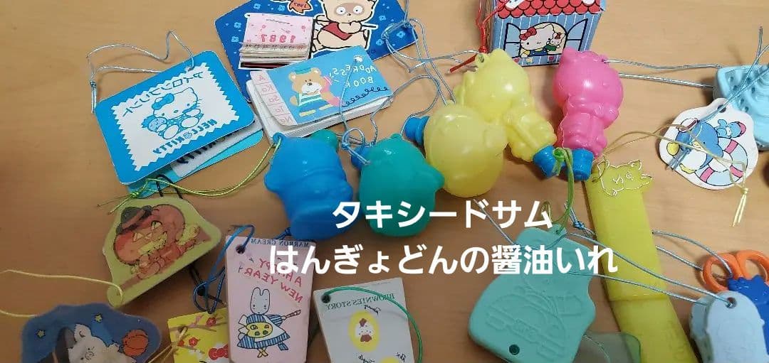 昭和レトロ サンリオ プレミアム おまけ1987年頃 - メルカリ