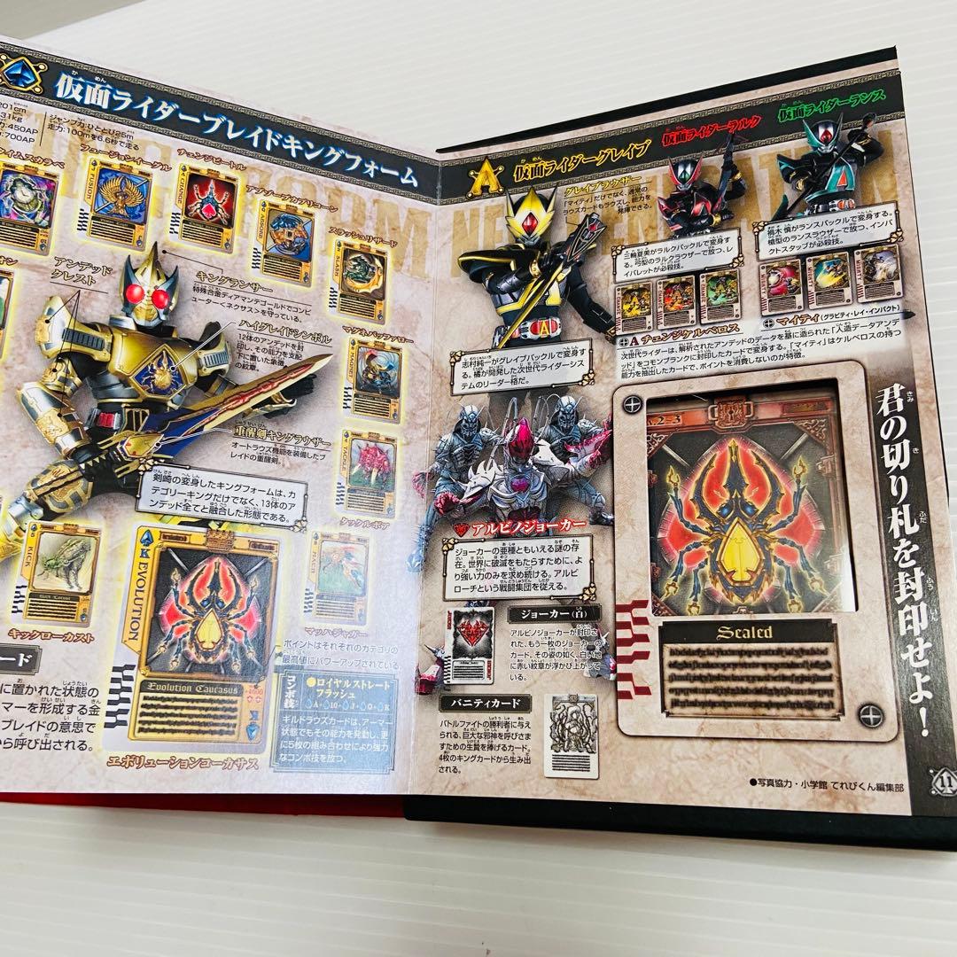 D-1923 仮面ライダー剣 ラウズカード DXトランプBOX - メルカリ