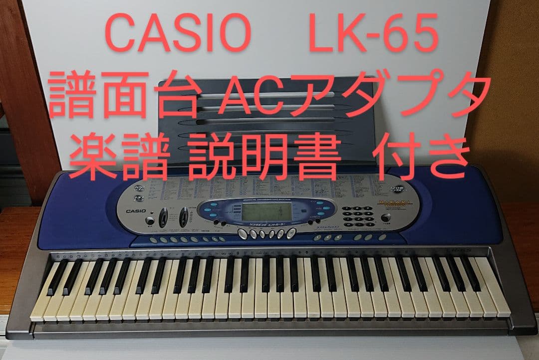 光ナビ搭載♪】CASIO LK-65 カシオ 電子キーボード - メルカリ