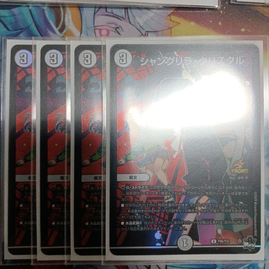 白緑ゼニス・零緑ゼニス 微高レート デュエル・マスターズ スリーブ