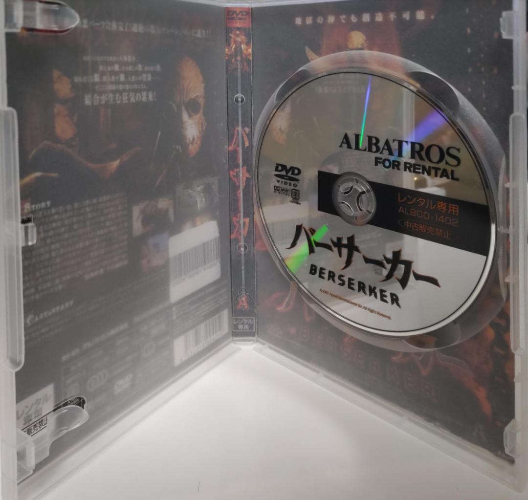 バーサーカー 激レア販売希少不気味変態しか出てこないとんでもない狂気に満ちた世界