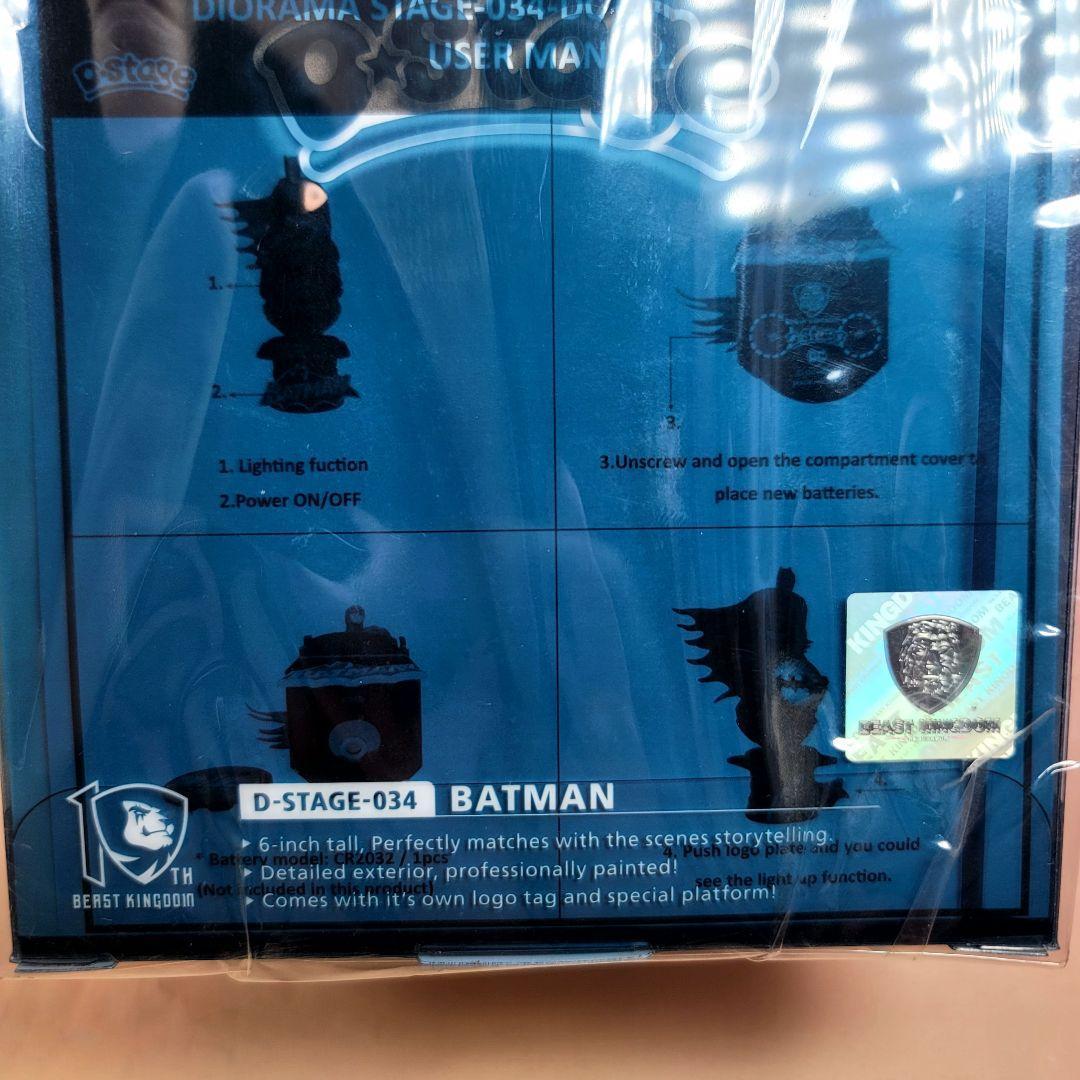 ビーストキングダム】新品 正規品 Dステージ バットマン #034