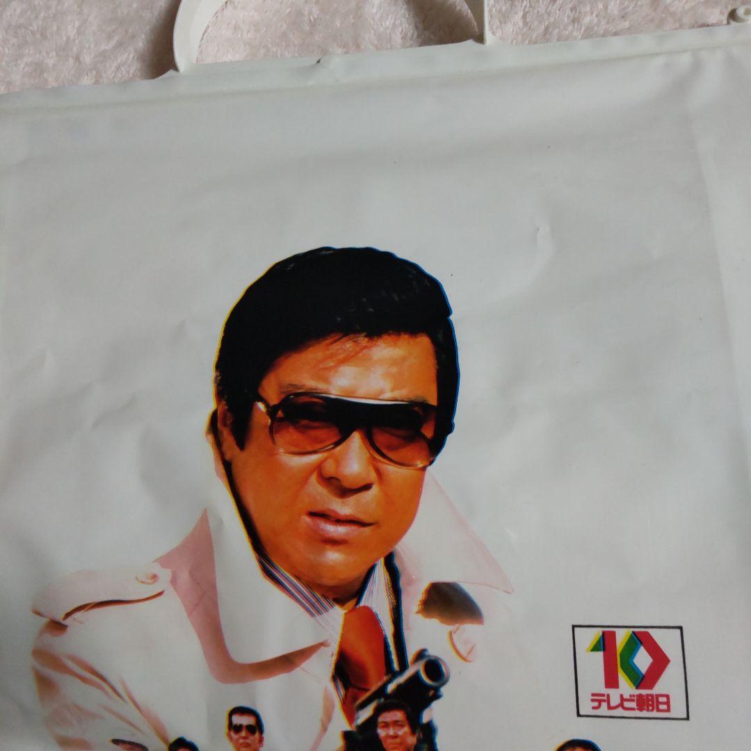 西部警察舘ひろし寺尾聡番組非売品手提げ - メルカリ