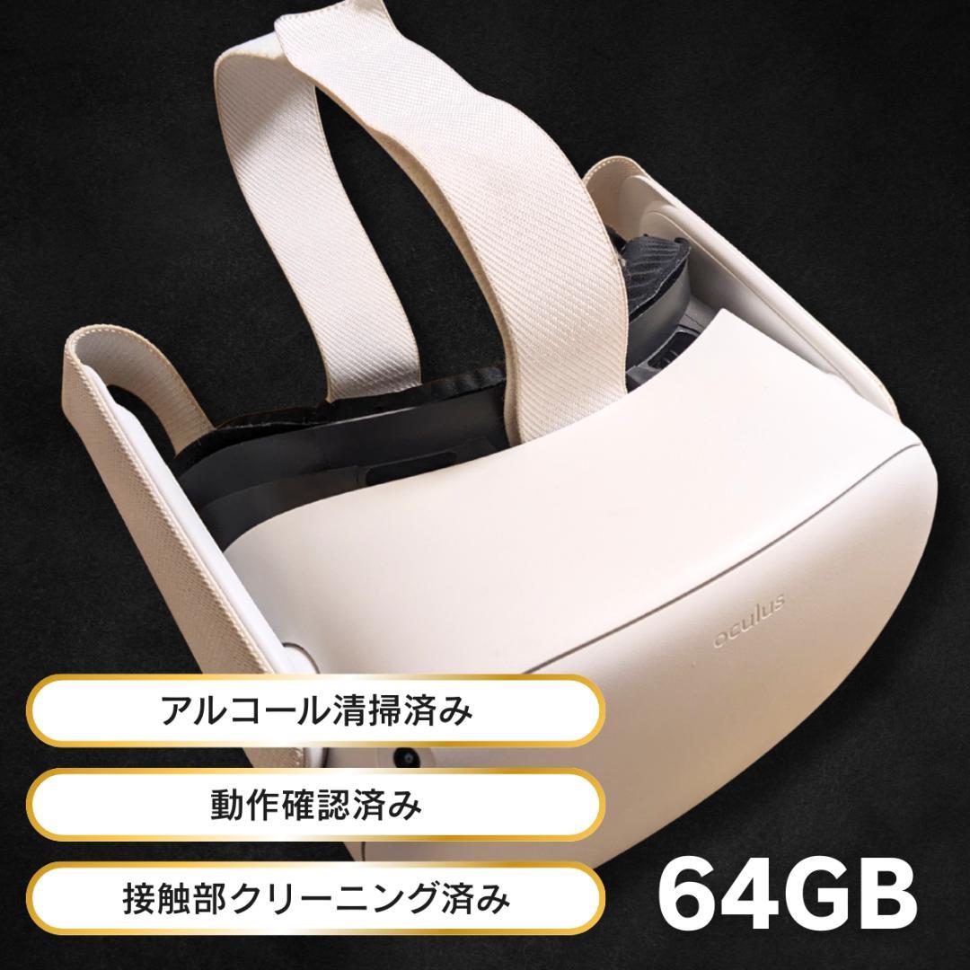 【美品】 Quest 2（Quest 2）64GB 本体【動作確認済】 Amazon.co.jp: 【整備済み品】 Meta Quest 2 64GB Oculus Quest 2 完全