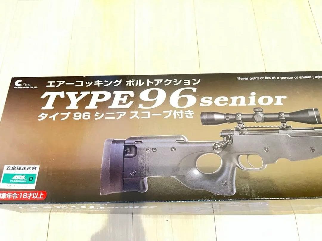 注意 ケイ2号 さん専用 TYPE 96 senior エアソフトガン - メルカリ