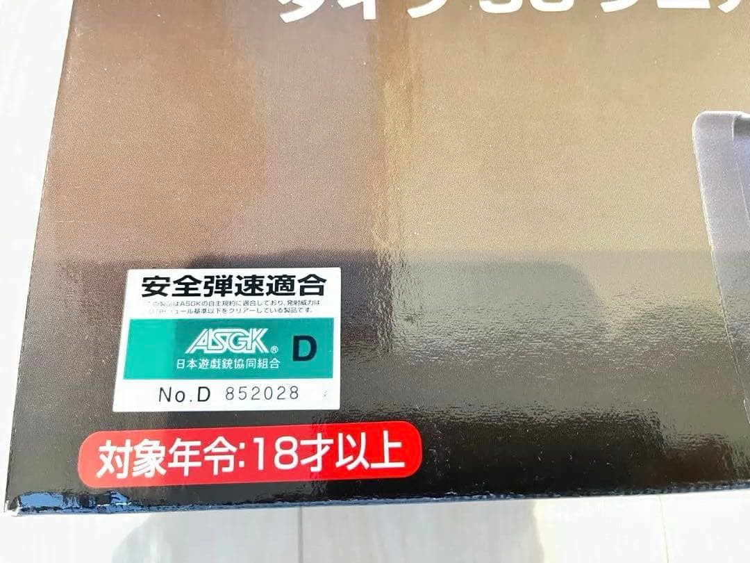 注意 ケイ2号 さん専用 TYPE 96 senior エアソフトガン - メルカリ