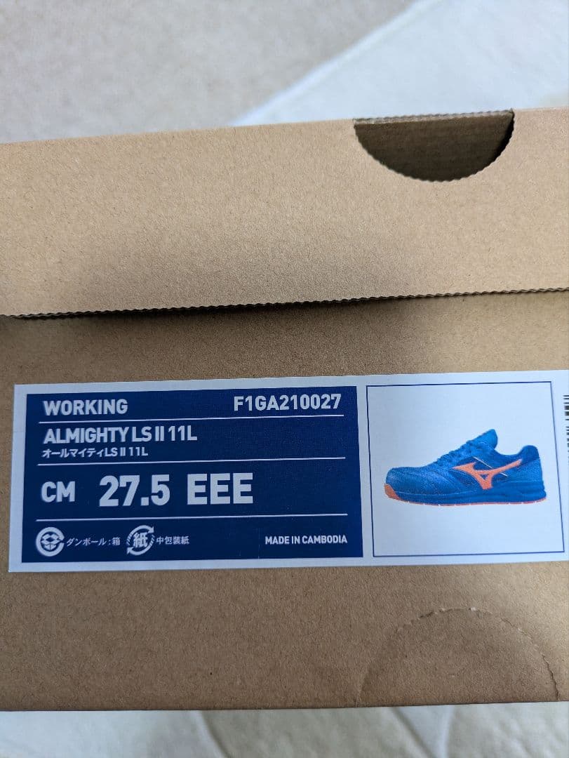 27.5cm EEE ミズノ　安全靴　オールマイティLS