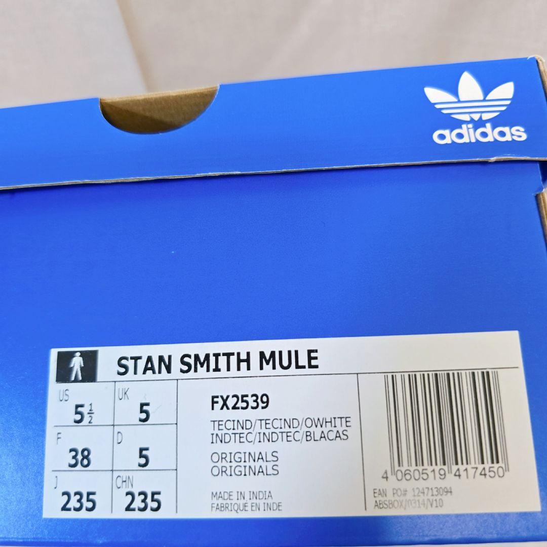 【極美品】adidas StanSmith 花柄ミュール靴　ブルー　23.5cm