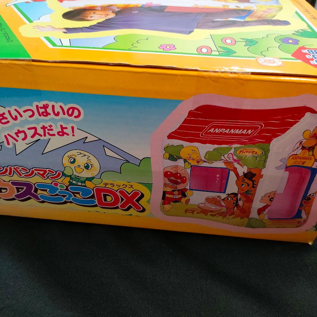 新品 アンパンマン ハウスごっこDX 当時物 レトロ 空ビ 玩具 お家
