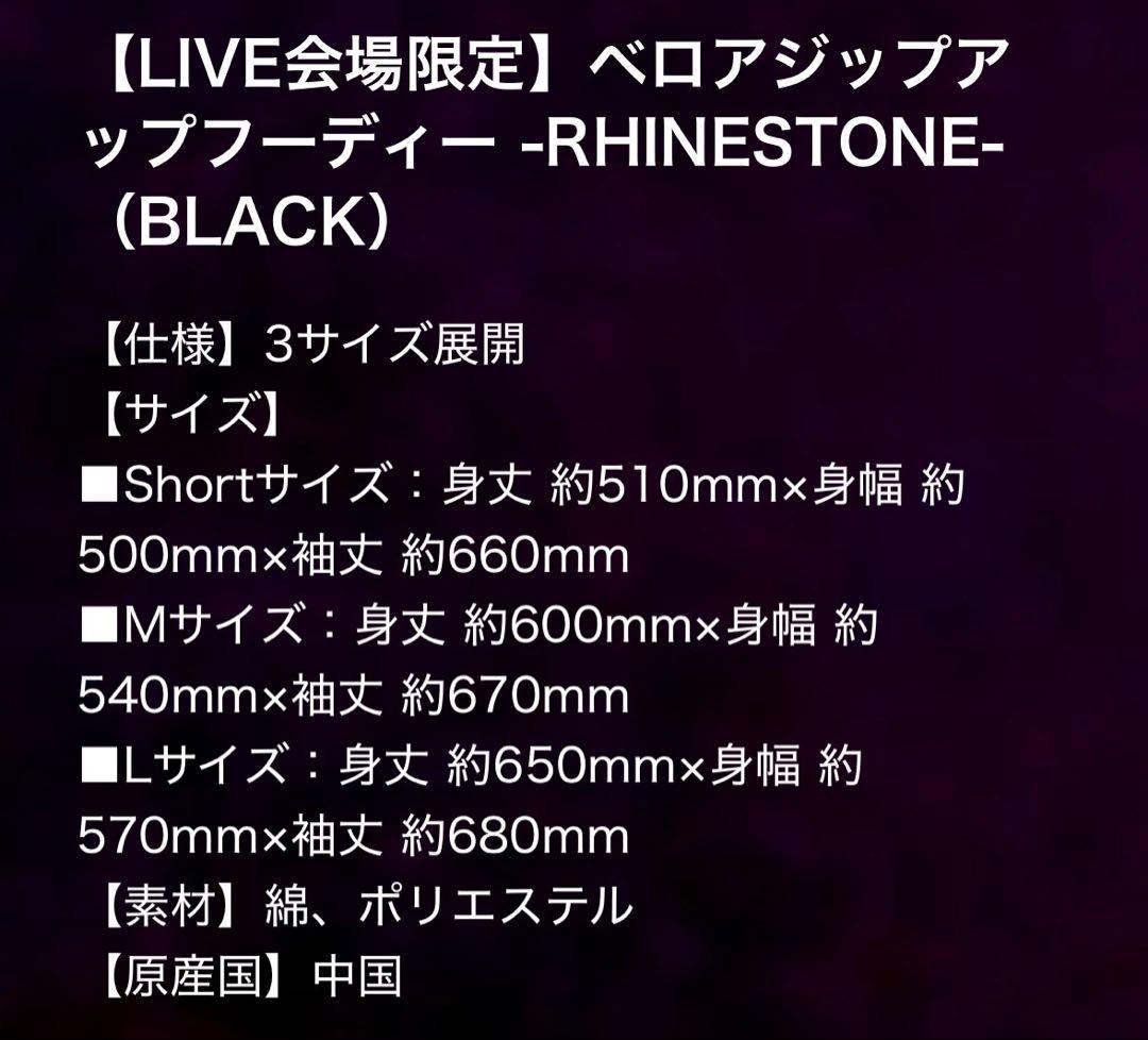 LIVE会場限定】BLACKPINKベロアジップアップフーディー (ブラック