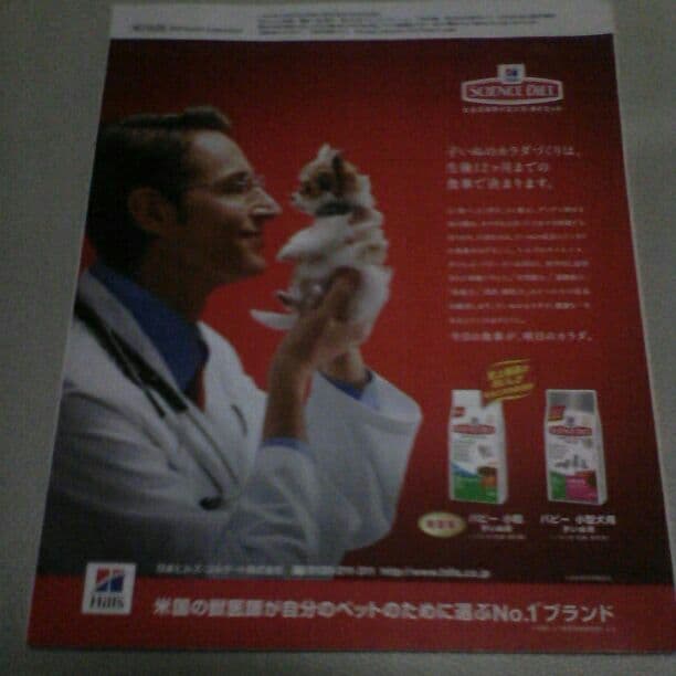 いぬのきもち　2014年6月号vol.145