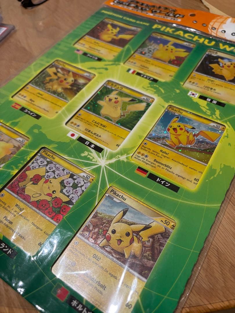 ピカチュウワールド セブンイレブン 未開封 - メルカリ