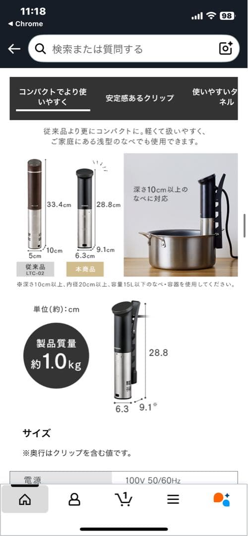 IRIS OHYAMA 低温調理器ZLTC-04-B ブラック - メルカリ