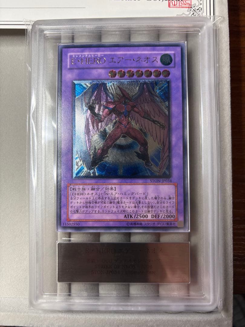 ARS10 E・HERO エアー・ネオス レリーフ 遊戯王 - メルカリ