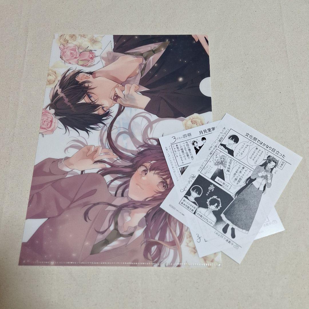 3月の霹靂 メロンブックス特典 クリアファイル イラストカード