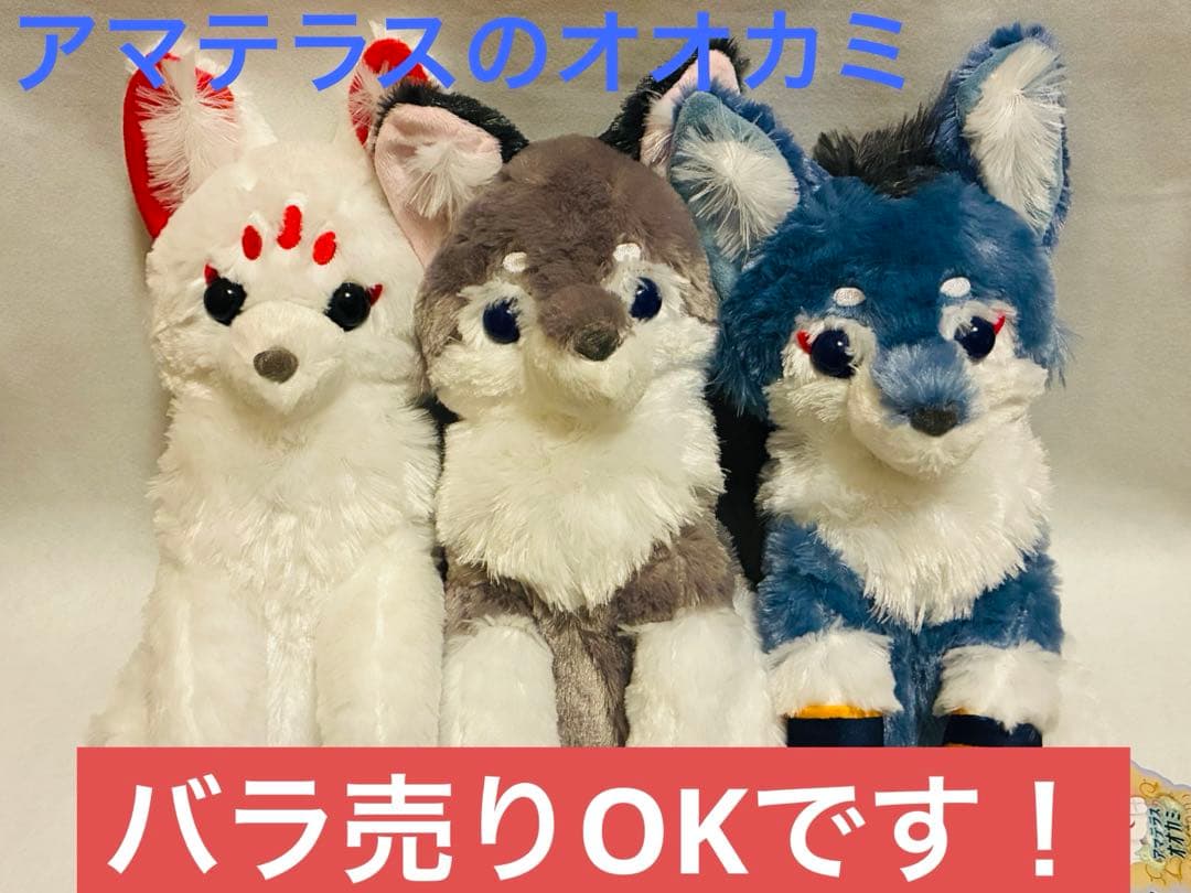 アマテラスのオオカミ JBぬいぐるみ 【コンプリート】 【30cm】 - メルカリ