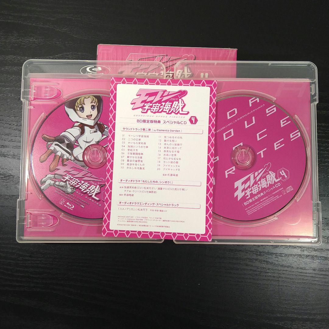 モーレツ宇宙海賊(パイレーツ) 〈初回限定版全巻セット〉 - メルカリ