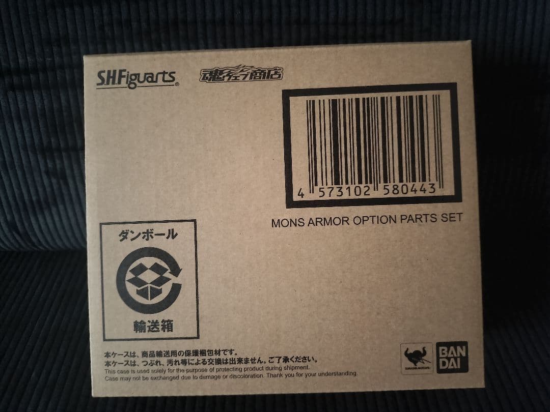 S.H.Figuarts モンスアーマー オプションパーツセット ウルトラマンX
