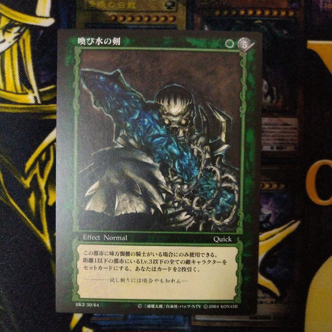 ベルセルク 喚び水の剣 BERSERK tcg 髑髏の騎士 - メルカリ