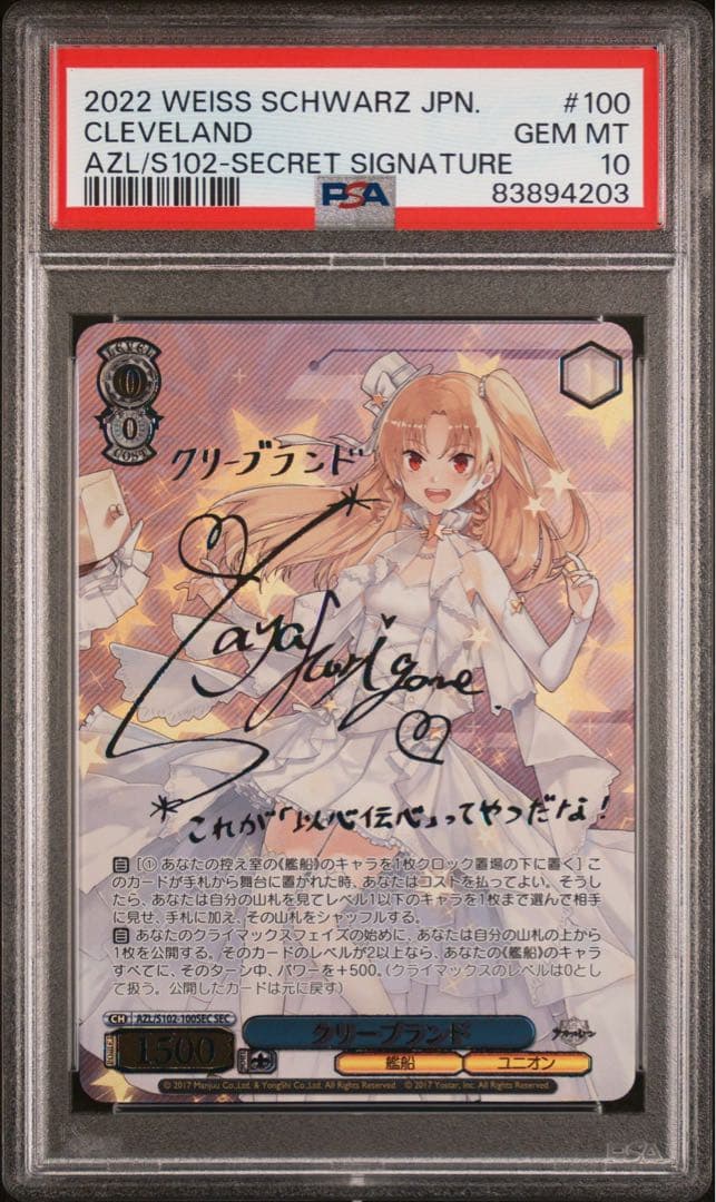 ws ヴァイスシュヴァルツクリーブランドsec サイン