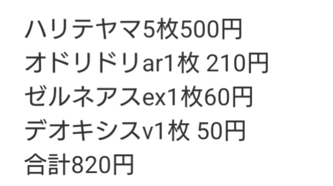 しっさー【プロフ必読】様 リクエスト 4点 まとめ商品 - メルカリ