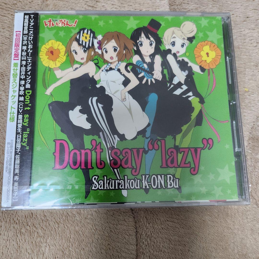 アニメ Cagayake! GIRLS / Don't say \"Lazy\"
