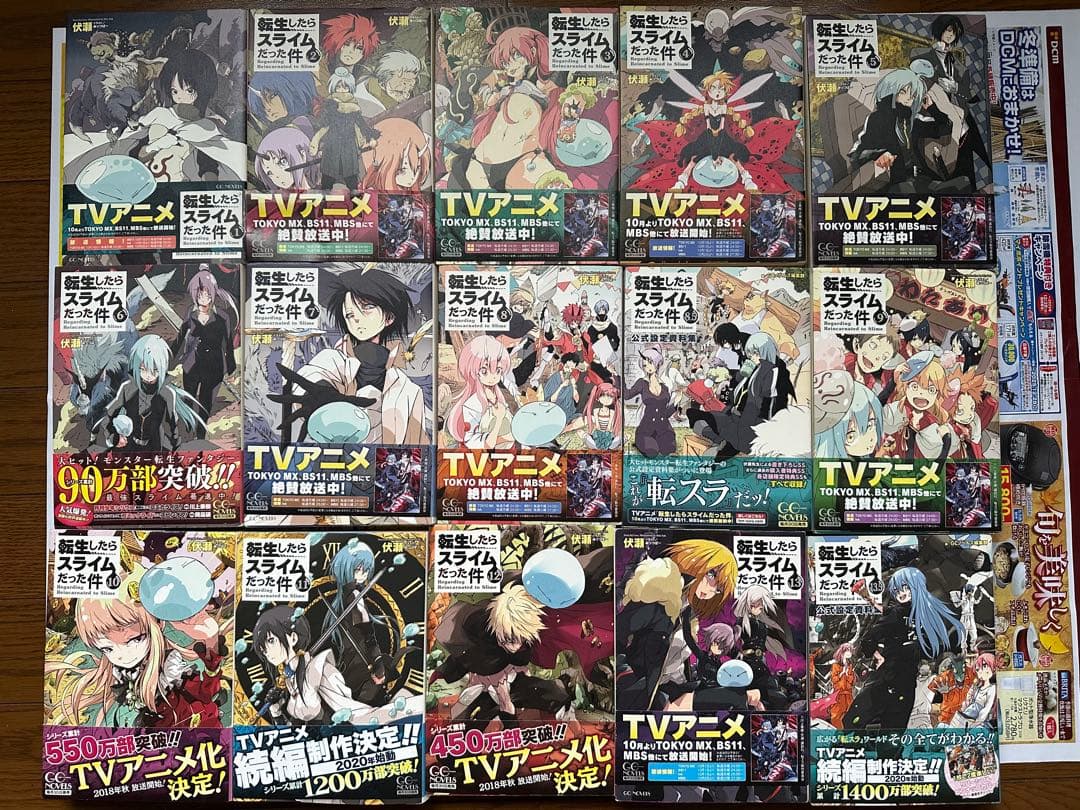 転生したらスライムだった件 1～19巻 Amazon.co.jp: 転生したらスライムだった件 19 (GCノベルズ) 電子書籍