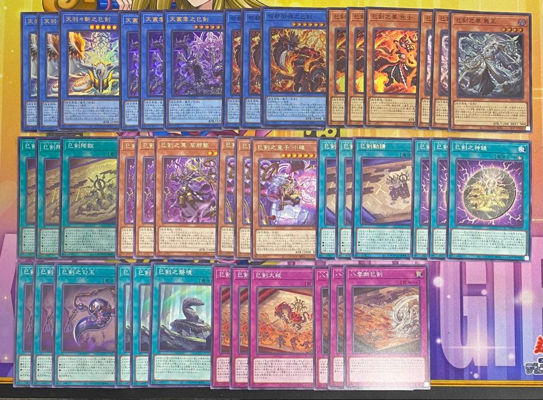 遊戯王 巳剣 ミツルギ デッキパーツ 3コン まとめ売り セット 遊戯王 巳剣 ミツルギ デッキパーツ フルコンプリートセット 3コン 巳