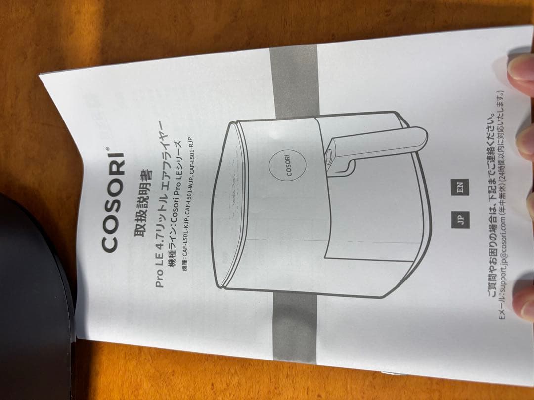 COSORI エアフライヤー　4.7L